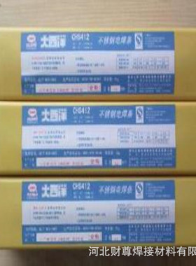 四川大西洋CHS412(A412)不锈钢焊条 E310Mo-16不锈钢焊条 2.5/3.2