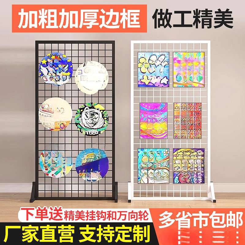 立式铁艺网格货架展示网幼儿园作品画展饰品五金收纳铁丝网展示架
