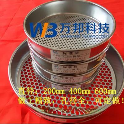 双层套筛标准筛10cm20cm30cm40cm50cm60cm标准筛圆孔方孔手工筛