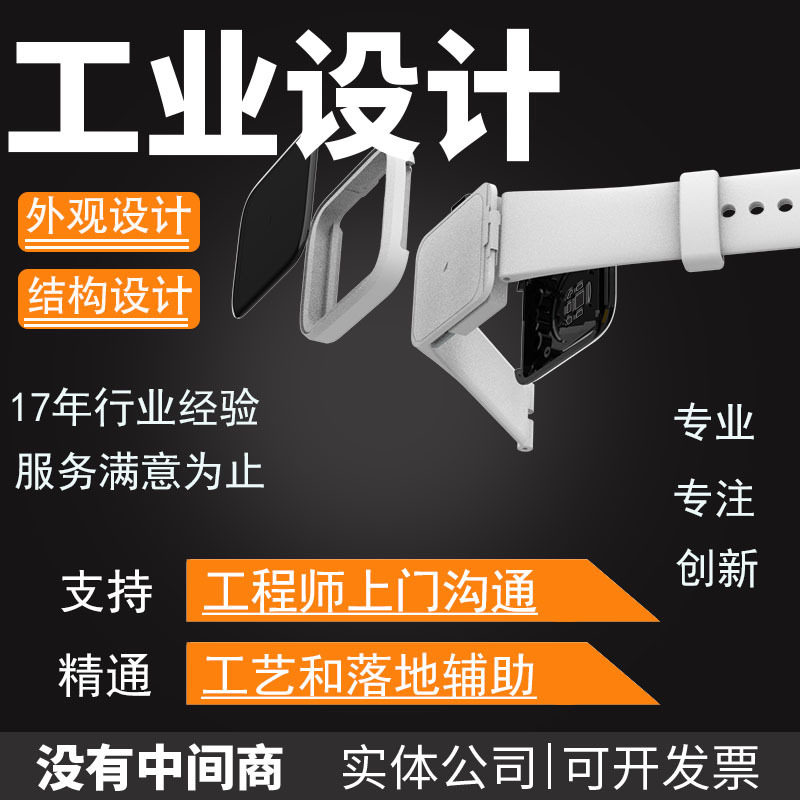 江门上门对接工业产品外观设计结构设计钣金设计注塑设计3D建模图