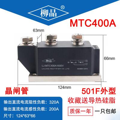 电力调整器三相MTX450A1600VMTX450A功率调整器