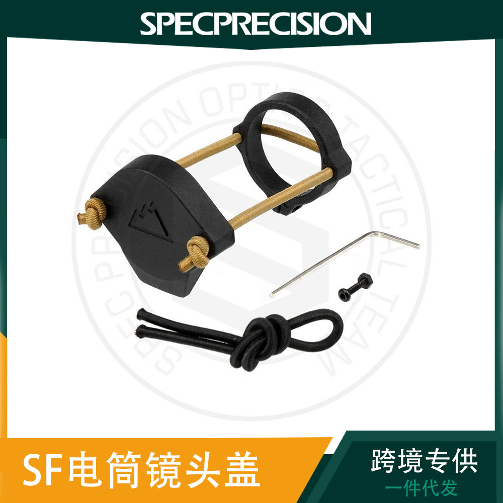 Sf电筒灯灯帽镜头盖适合M600、M300系列电筒