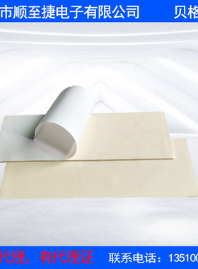 GP2500S20硅胶绝缘片 浅米色云母绝缘垫片供应 TGP2400硅胶导热片