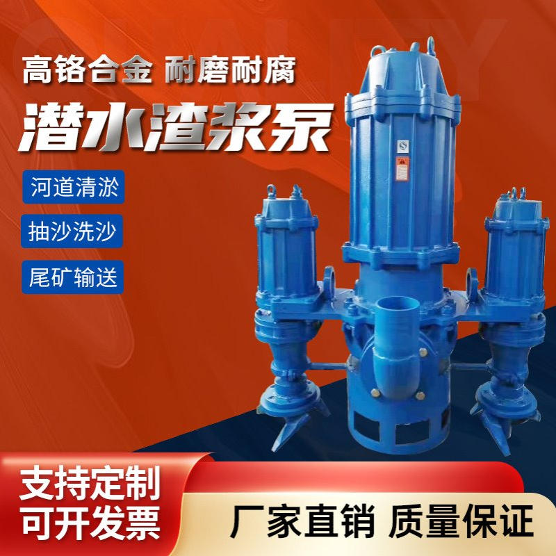 潜水渣浆泵150zjq200-22抽沙泵吸砂泵大型抽沙机河底清淤泥4寸6寸
