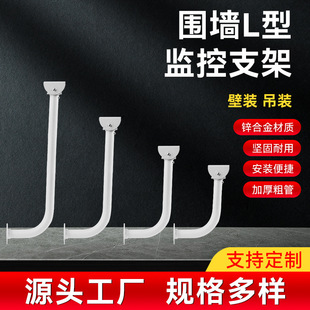 围墙支架铝合金 20*40cm监控闭路摄影机L型大管万向壁装支架批发