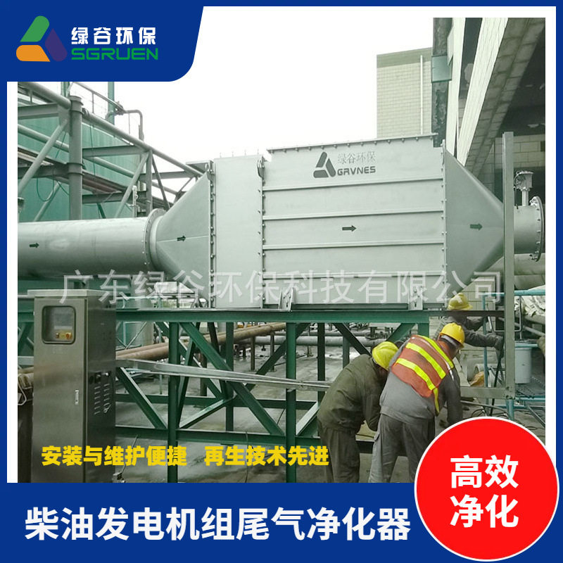 数据中心柴油发电机黑烟净化器 布袋除尘器 PM颗粒物捕集器