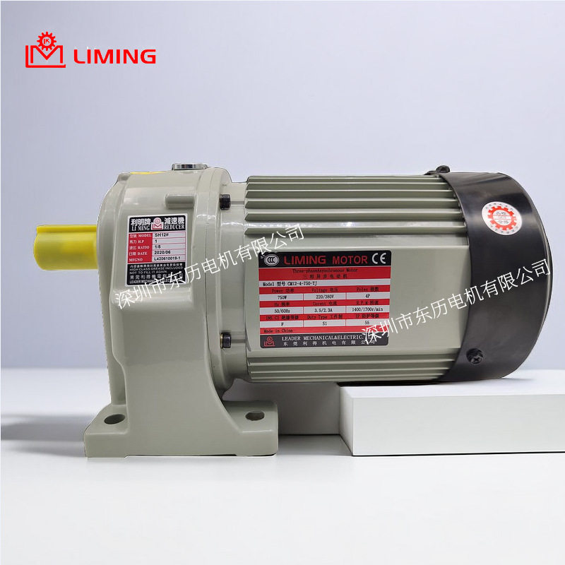 LIMING东莞利得机电CM12-4-750-TJ台湾利明减速机SH12 750W电机