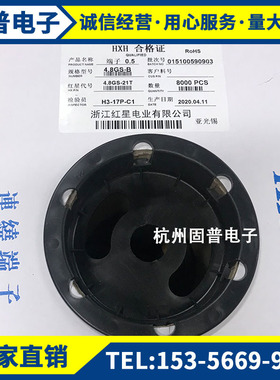 红星接插件 4.8插簧0.5 带锁187连带直送冷压端子 HX4.8GS-21T