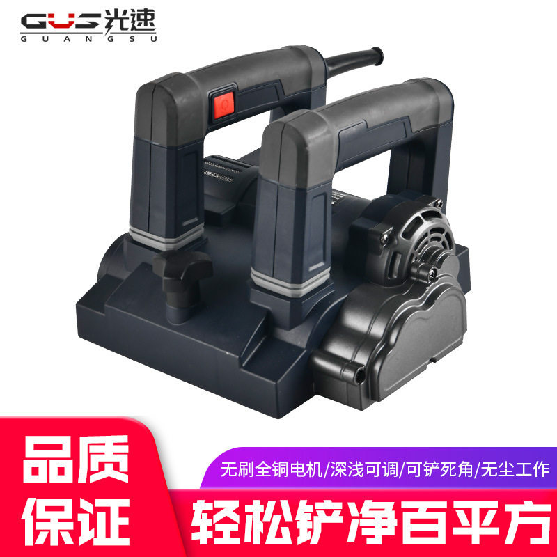 光速电动刨墙机铲墙铲灰机全自动磨墙机无尘刮腻子粉喷涂抹墙