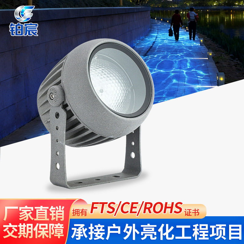 铂宸LED聚光投射灯18W足功率铝壳户外建筑亮化照树灯led投光灯