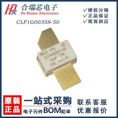 原货CLF1G0035S-50高频管IC封装SMD原厂集成电路IC销售