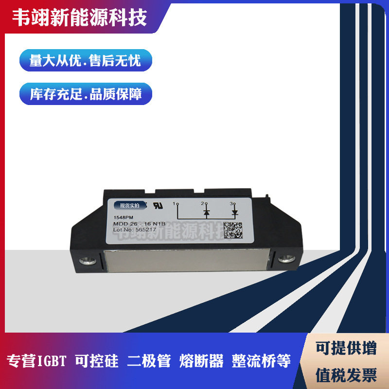 原装热销全新艾赛斯可控硅MDC431-20io2 MDC431-22io2 MDC431-24i