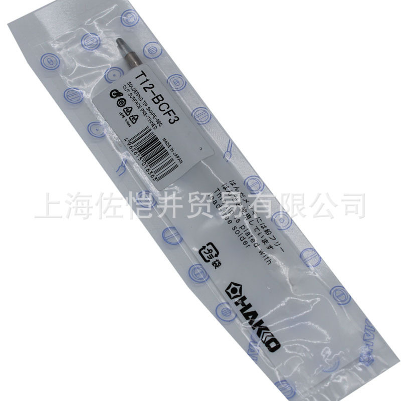 原厂HAKKO白光T12-BCF3烙铁咀烙铁头FX951电焊台专用焊咀焊嘴