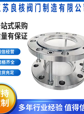 对夹式法兰视盅 HGS07 直通法兰视镜 透明管道视镜 不锈钢 DN100