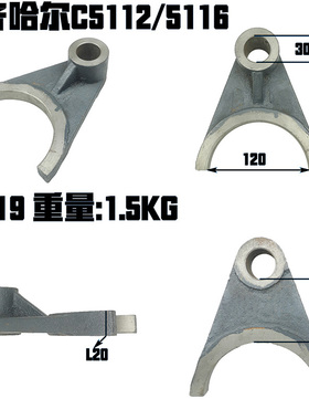 齐齐哈尔C5112立车配件C5116拨叉 C516A 20019立车变速杠杆20022