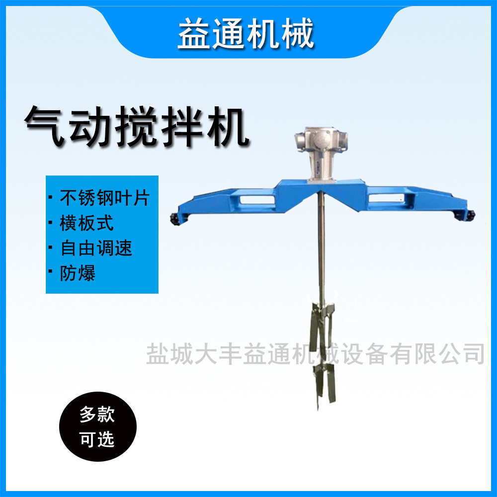 1hp吨桶搅拌机380V/220V 立式减速机工业加药桶搅拌器