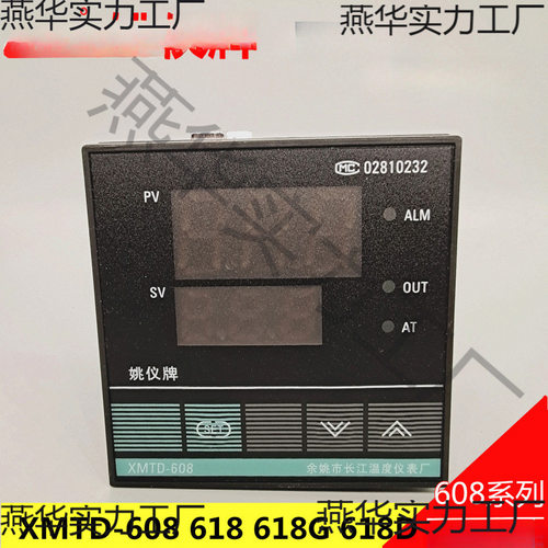 市长江温度仪表厂姚仪温控仪