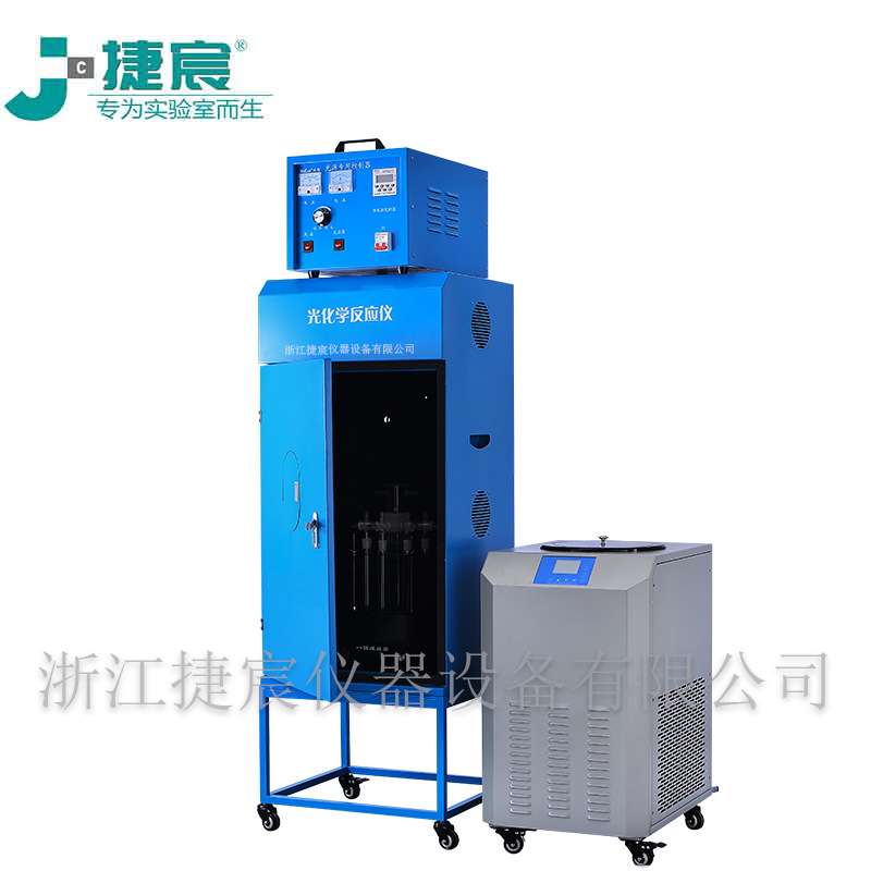JCON-GHX-ID光化学反应仪（多功能）固定流动紫外TiO2光催化剂测