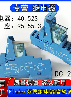 Finder芬德Type 40.52-24VDC直插式继电器8脚含轨道底座95.55.3