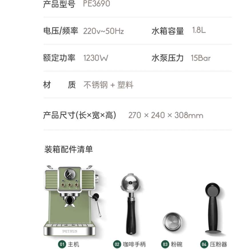 柏翠petrus咖啡机家用意式小型半自动浓缩带蒸汽棒PE3690复古绿