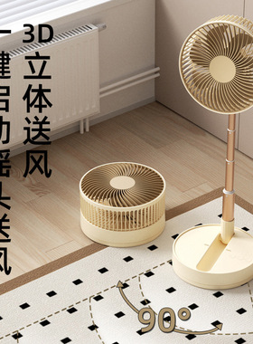 伸缩风扇可充电家用落地小型usb便携式摇头台式折叠小电扇
