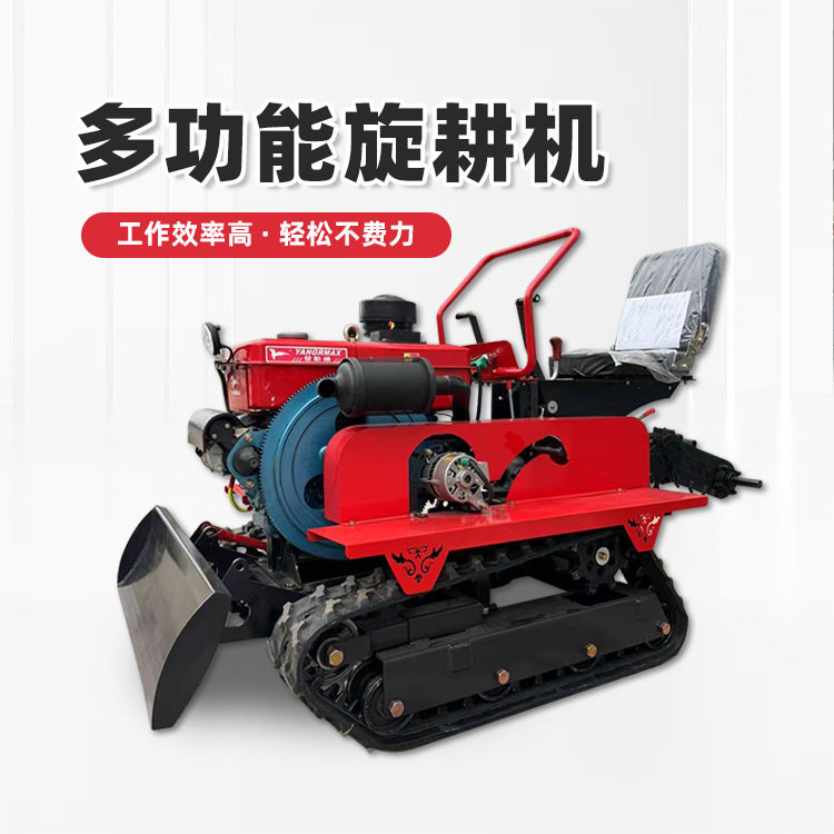 水旱两用小型微耕机履带旋耕机小地块农田管理机可带30多宽农具