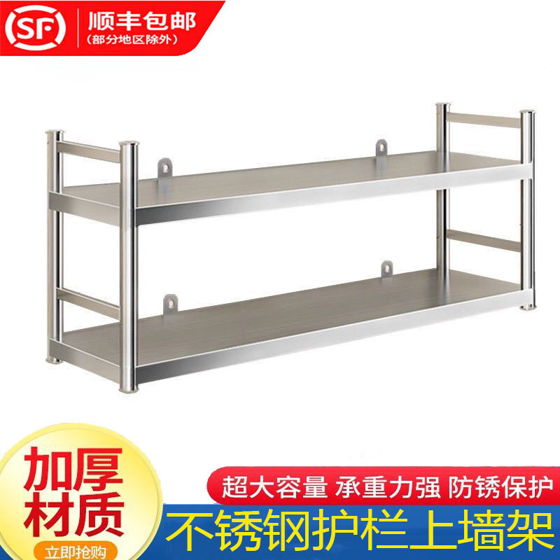 2026带护栏双层不锈钢厨房置物架微波炉烤箱调料上墙架两层壁挂墙