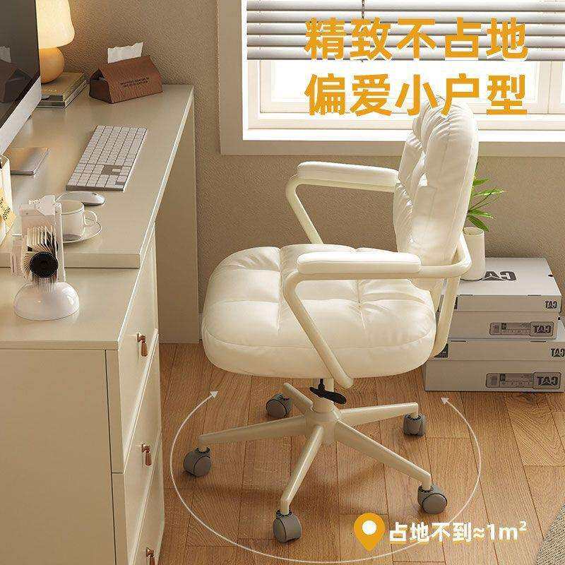 电脑椅子久坐家用舒适书房书桌办公靠背座椅女生卧室化妆升降转椅