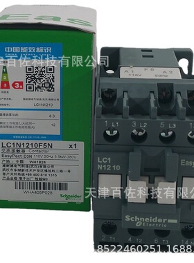 LC1N接触器LC1N1210F5N接触器12A 110V 50HZ三级交流接触器