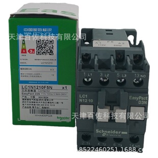 LC1N接触器LC1N1210F5N接触器12A 110V 50HZ三级交流接触器