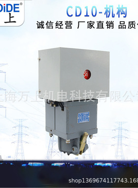 CD10-1 CD10-2 CD10-3直流电磁操作机构直流电磁操动机构CD10线圈