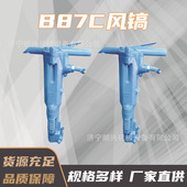 手持式 混凝土破碎镐 B47气镐 直供B87C风镐 B87风镐钎32 500mm