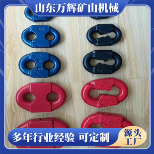 矿用圆环链连接锯齿环 弧齿环立式接链环 双孔扁平连接环