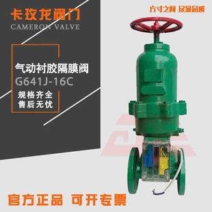 气动隔膜阀 衬胶隔膜阀衬胶手动一体法兰铸铁 G6B41J 10气动常闭式