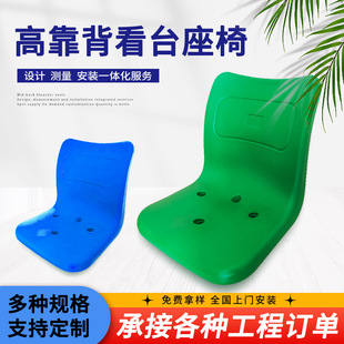 三孔高靠背座椅学校体育场固定看台水泥台阶室外专用塑料高背座椅