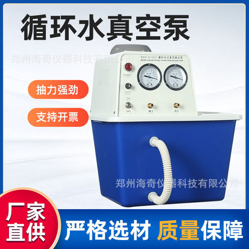 新循环水式多用耐腐数显真空泵