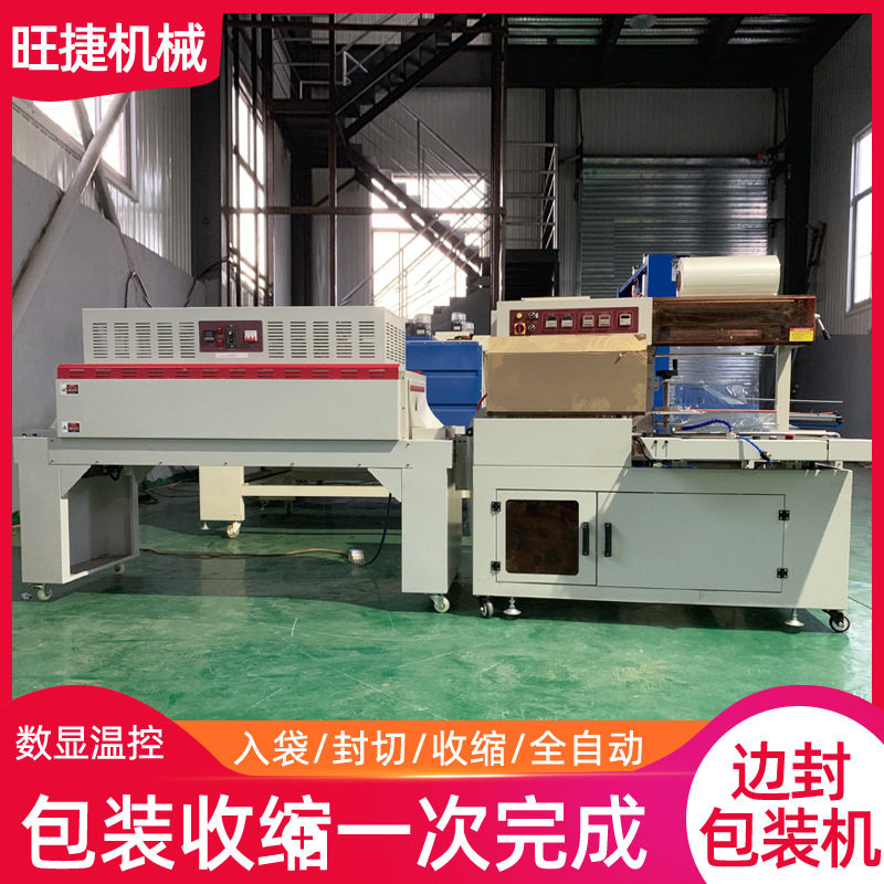 纸盒热收缩包装机 边封热收缩机 套膜包装机 自动封切机 热收膜机,电子元器件市场,电线扎带/束线带,淘宝优惠券,粉丝福利购,淘宝优惠卷