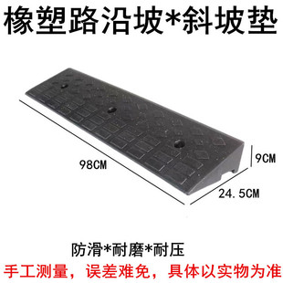9高橡塑斜坡垫马路牙子三角垫汽车上坡缓坡爬坡垫门槛台阶路沿坡