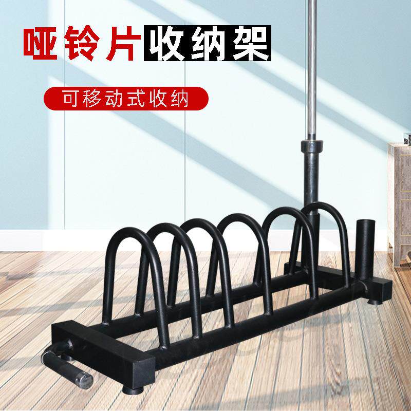 可移动杠铃片架杠铃片存放架多功能奥杆收纳健身器材便携轻便