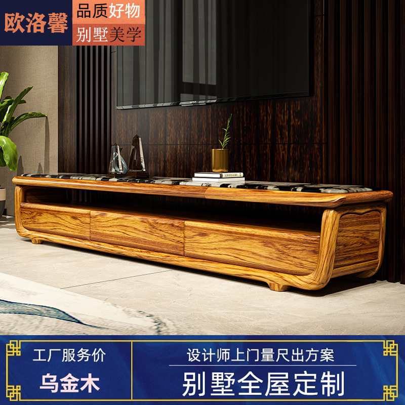 高端乌金木电视柜石面地柜茶几沙发组合小户型工厂批发销实木家具