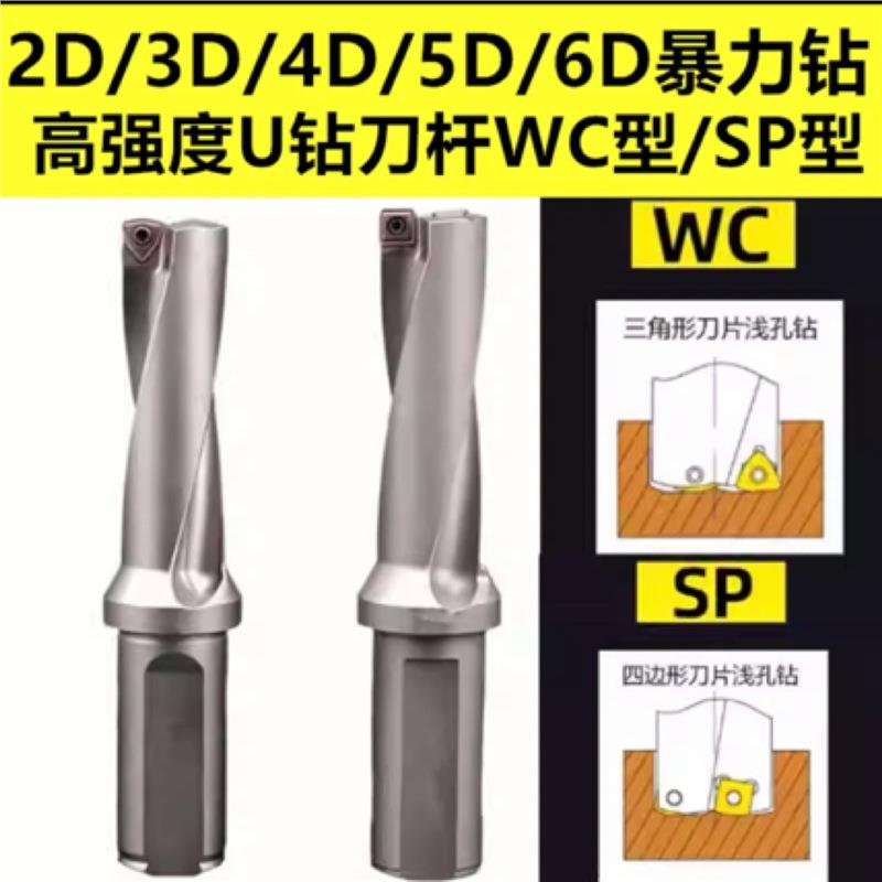 高强度U钻暴力钻28五倍径