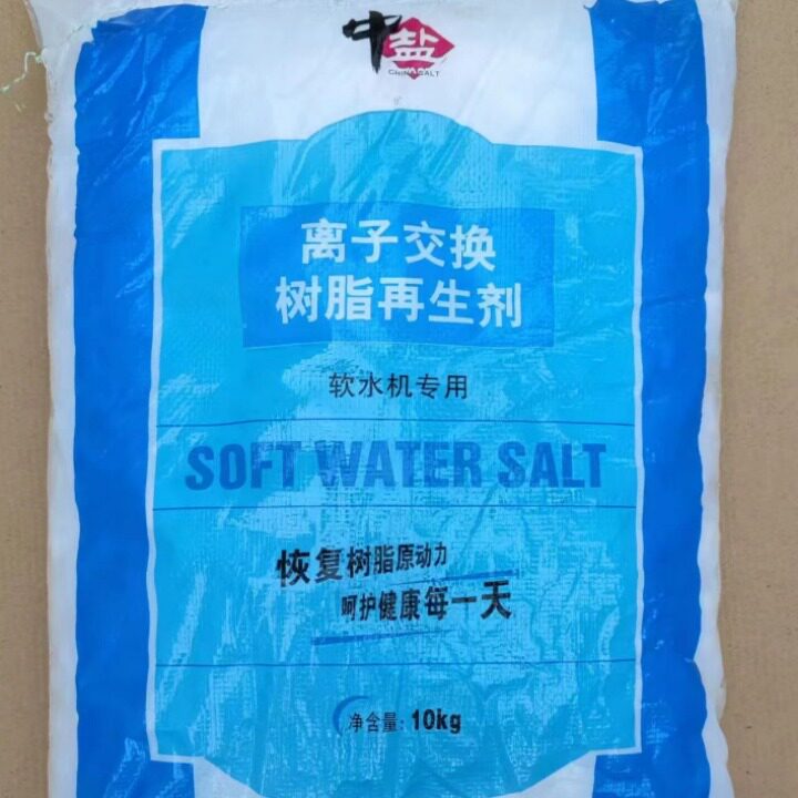 软水盐软化盐离子交换树脂再生剂家用软水机清洗专用盐工业盐