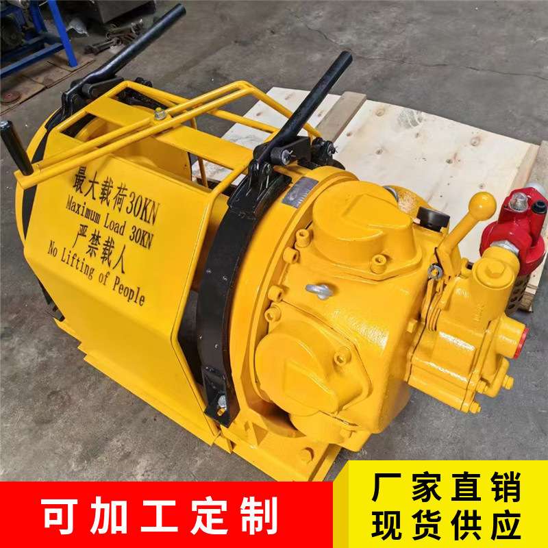 利煤10吨气动卷扬机 矿用气动马达绞车 石油钻井平台用气动绞车