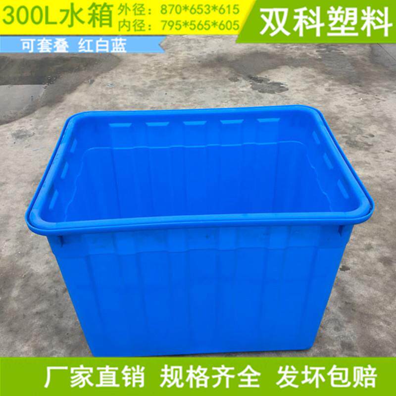 销售300L塑料水箱塑料方箱绍兴宁波舟山螃蟹箱瓷砖水箱