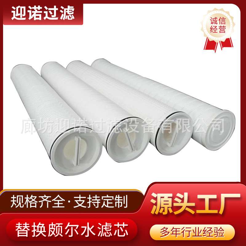迎诺 替代颇尔滤芯 颇尔水滤芯HC2216FKP6H HC2216FKN6H