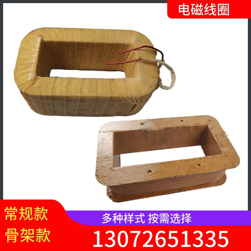 现货GZ1DZ2234567CZ250鹤壁型仓壁振动器线包电磁振动给料机线圈