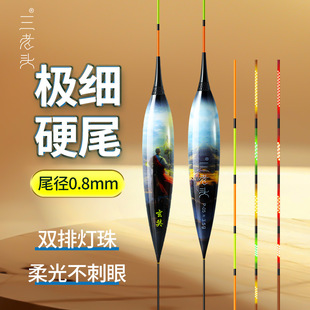 三老头恒亮高灵敏LED硬尾夜光漂日夜两用电子漂鲫鱼咬钩变色浮漂
