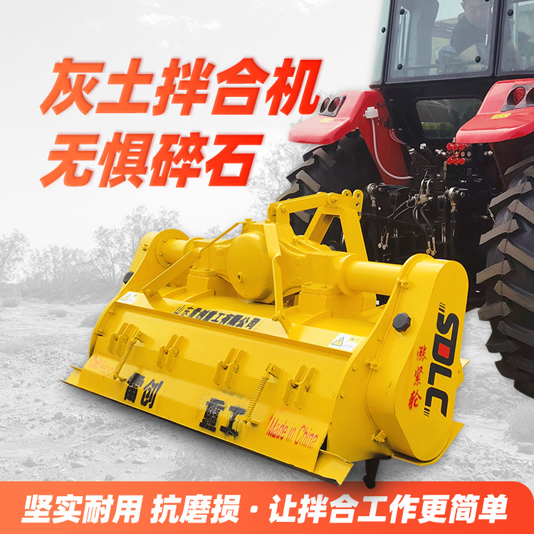 拖拉机悬挂式拌和机 后桥式稳定土路拌机 冷再生灰土拌合机