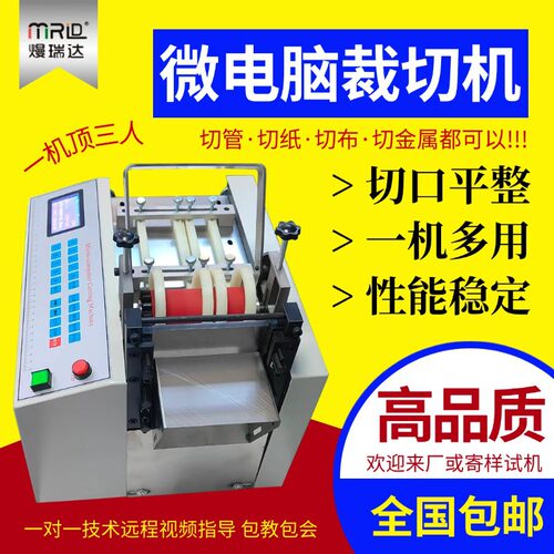 智能纸张裁切机钢丝绳铜线切割