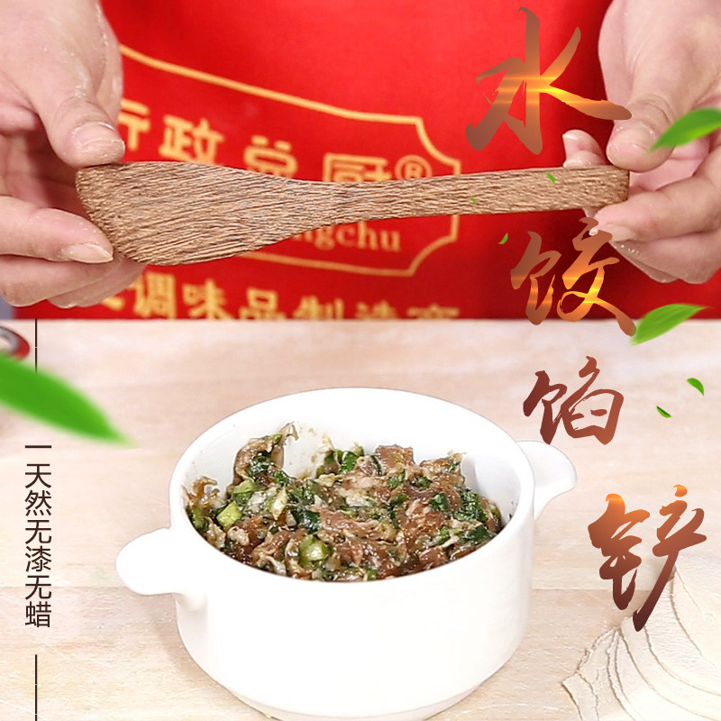 包水饺的工具竹片签挑馅板棒面板挖馅勺馄饨神器家用手工扁匙平勺